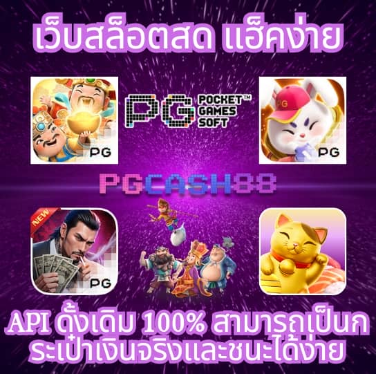 pg slot1234