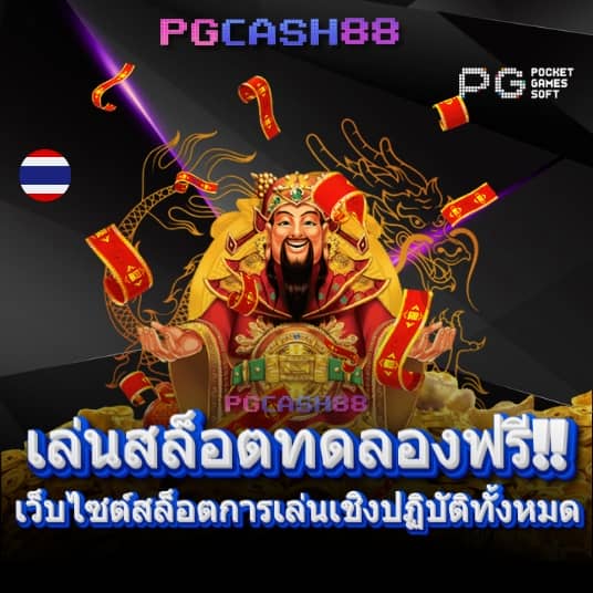 pg slot1234