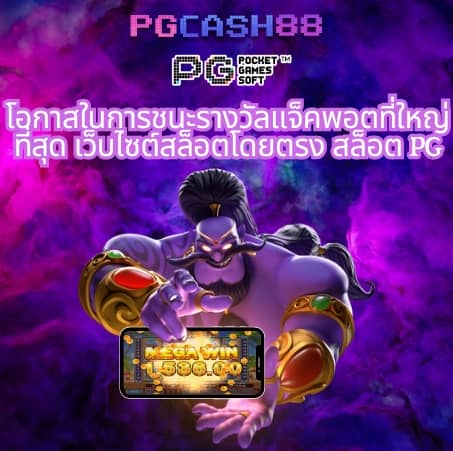 pg slot1234
