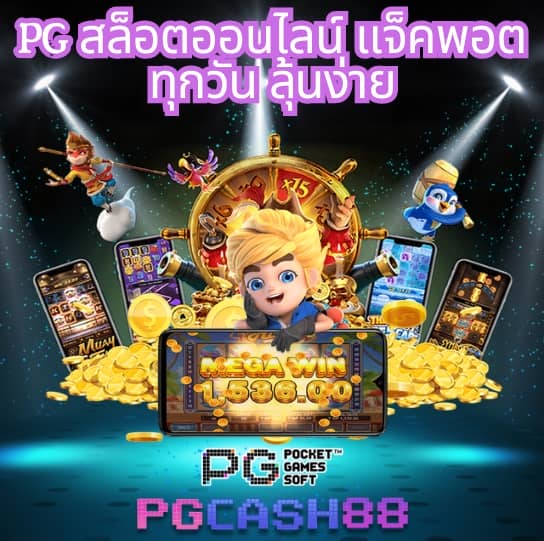 pg slot1234